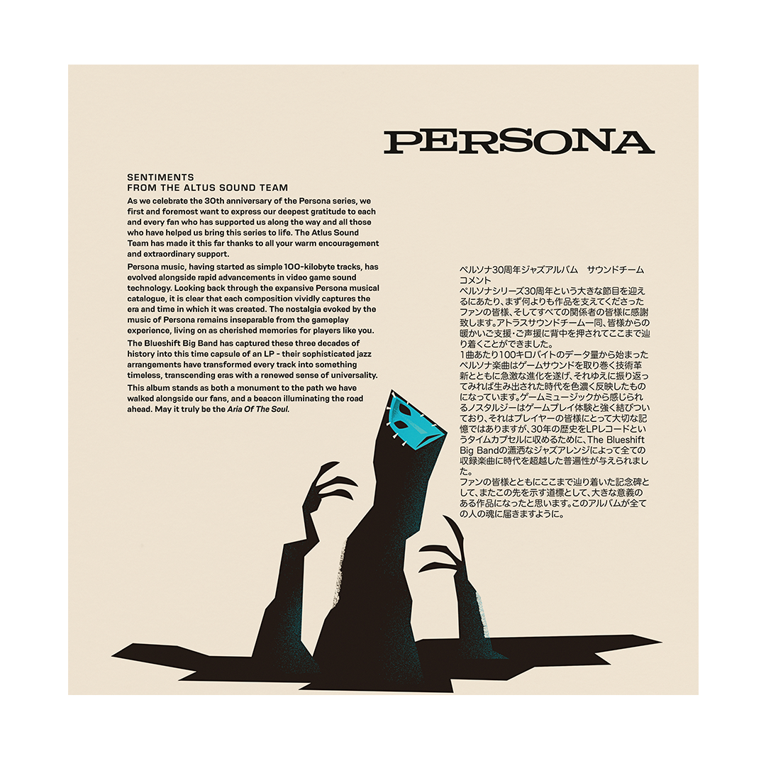 Persona 30th Anniversary Jazz Album (180 Gram Edition)