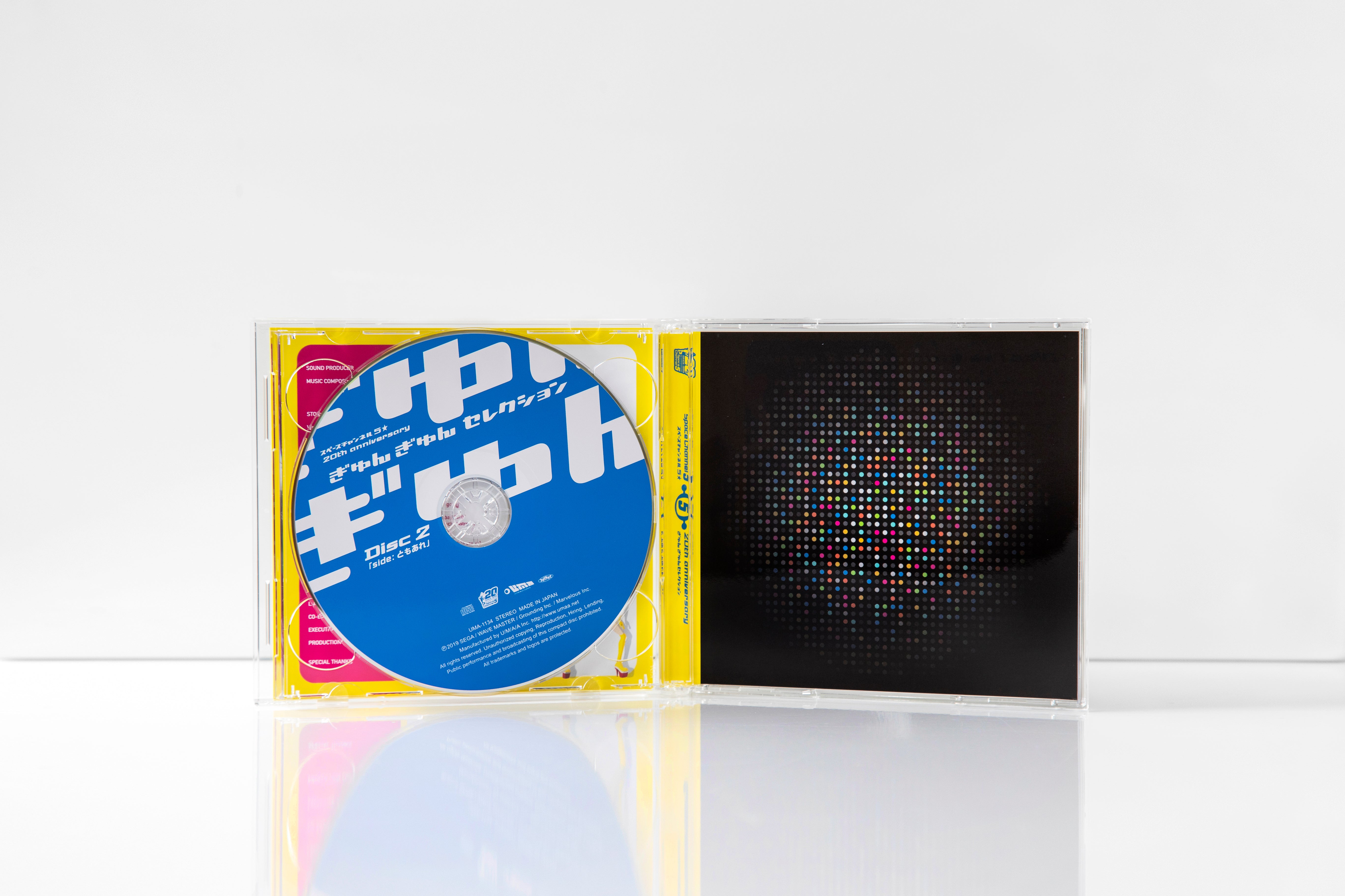 Space Channel 5 20th Anniversary GyunGyun Selection