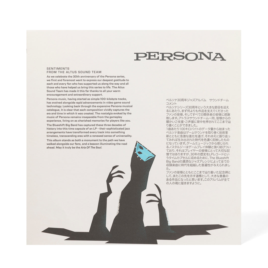 Persona 30th Anniversary Jazz Album (iam8bit Edition)